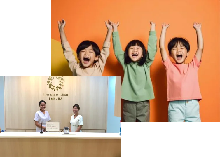 小児歯科