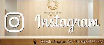 インスタグラム