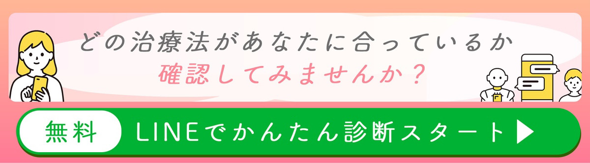 LINE診断バナー