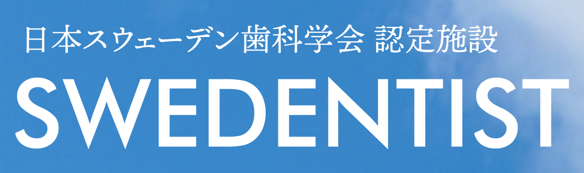 スカンジナビアペリオ